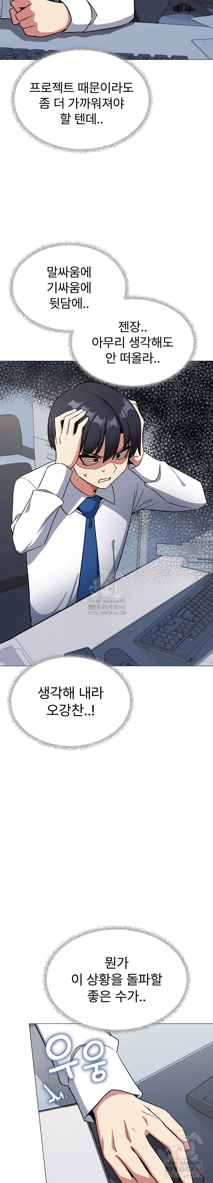 Stop Smoking Raw - Page 30