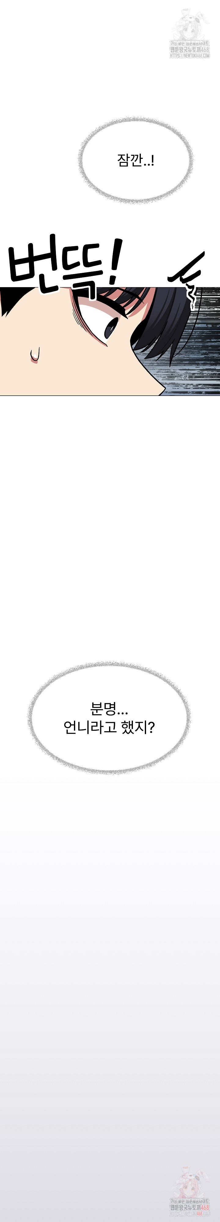Stop Smoking Raw - Page 32