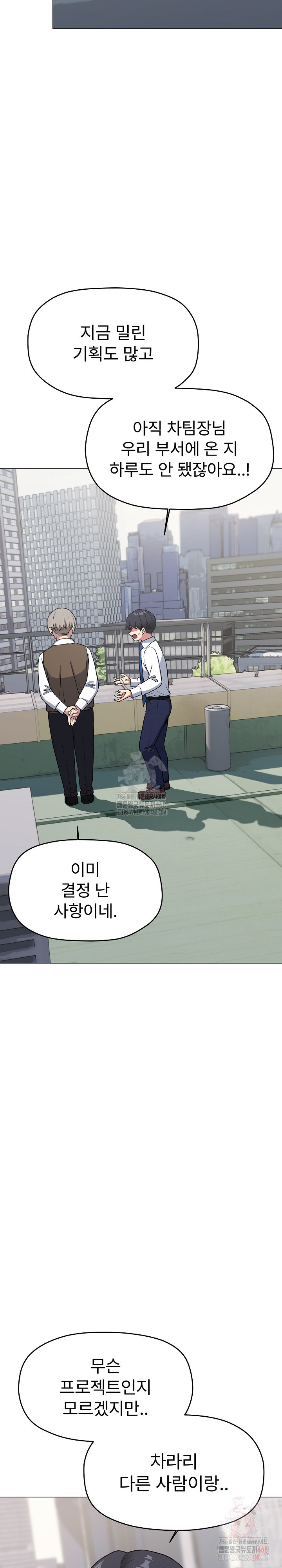 Stop Smoking Raw - Page 5