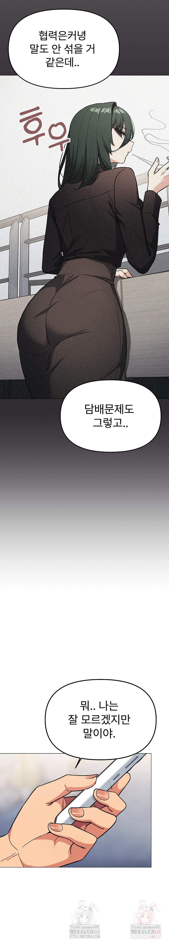 Stop Smoking Raw - Page 14