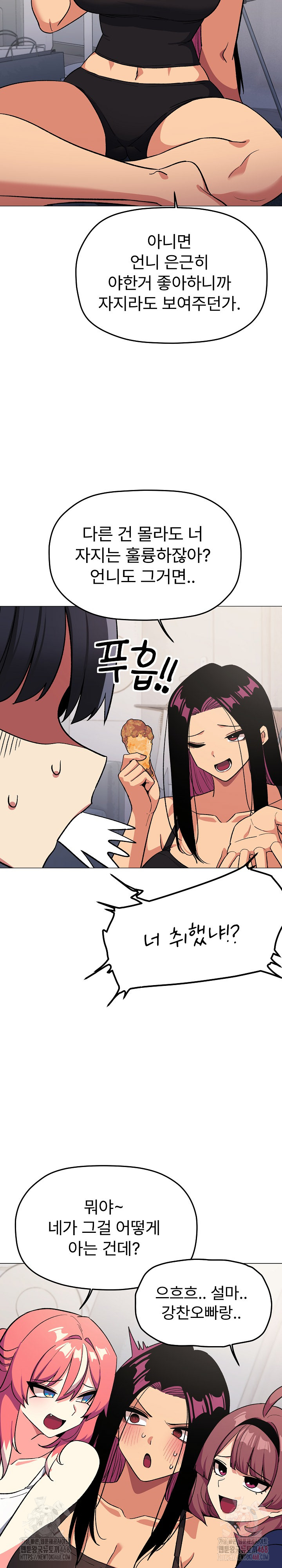 Stop Smoking Raw - Page 29