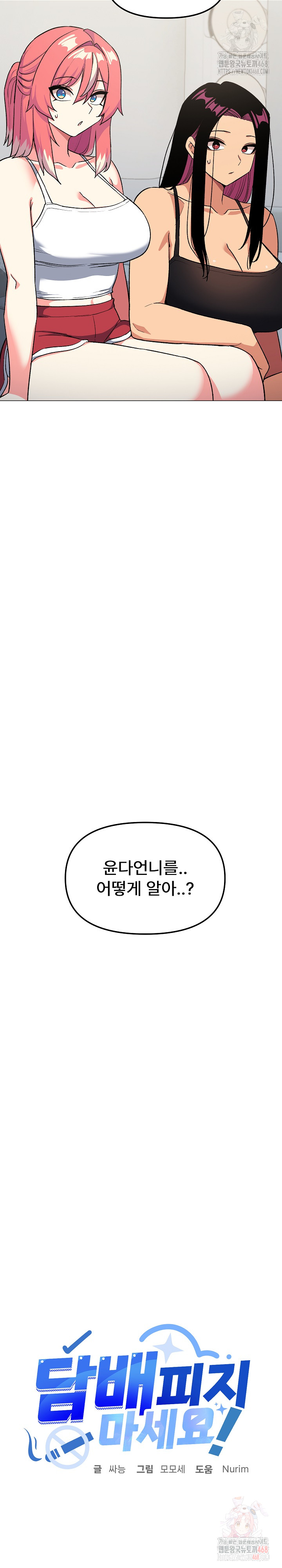 Stop Smoking Raw - Page 3
