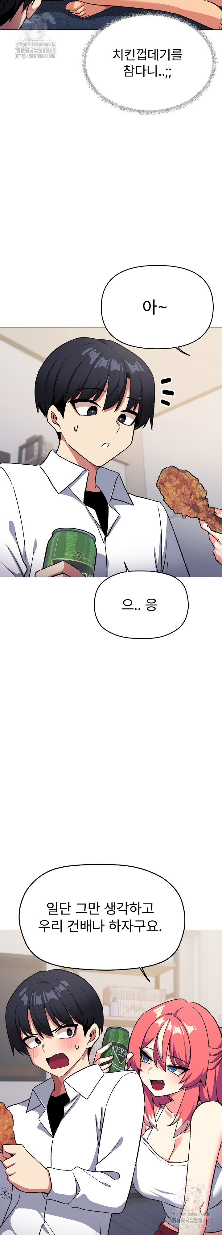 Stop Smoking Raw - Page 31
