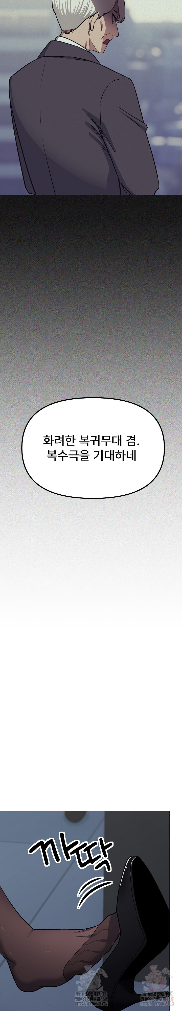 Stop Smoking Raw - Page 36
