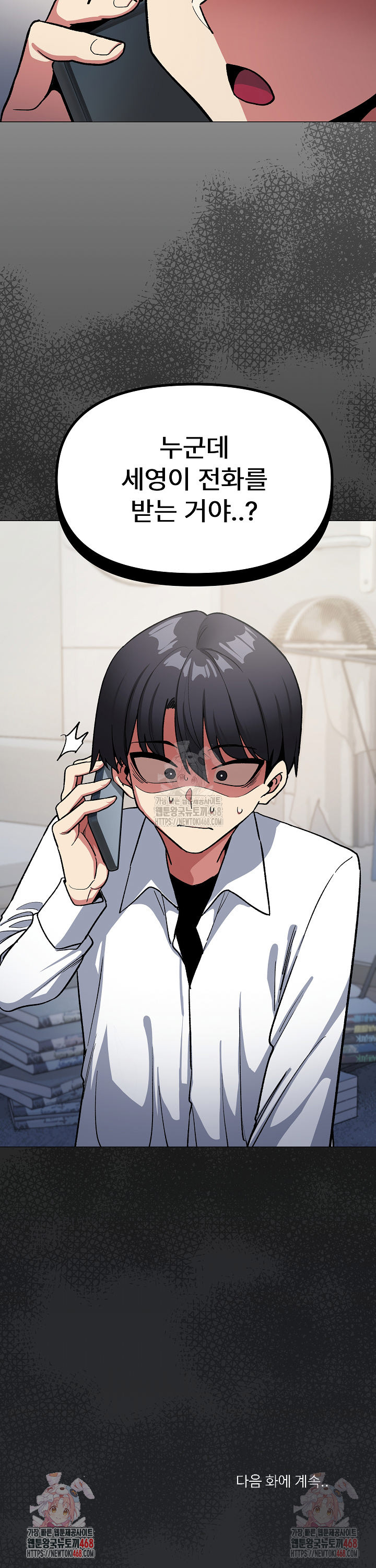 Stop Smoking Raw - Page 41
