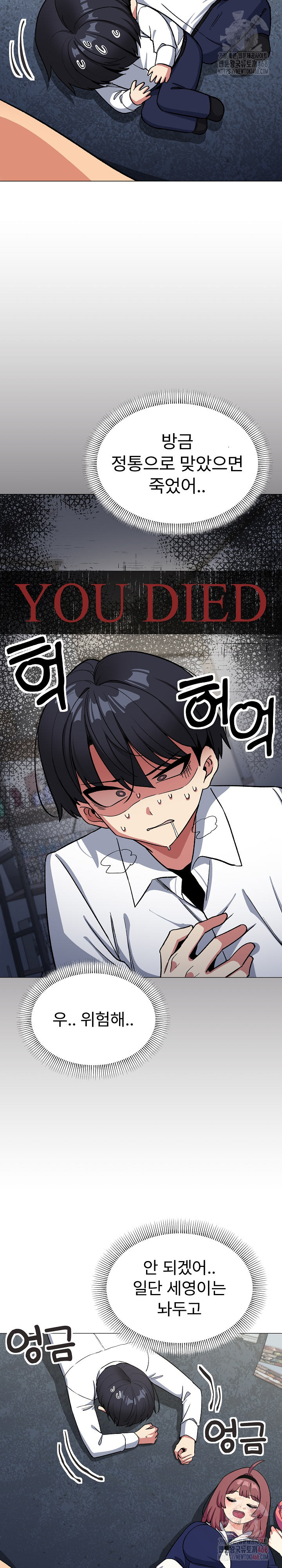 Stop Smoking Raw - Page 14