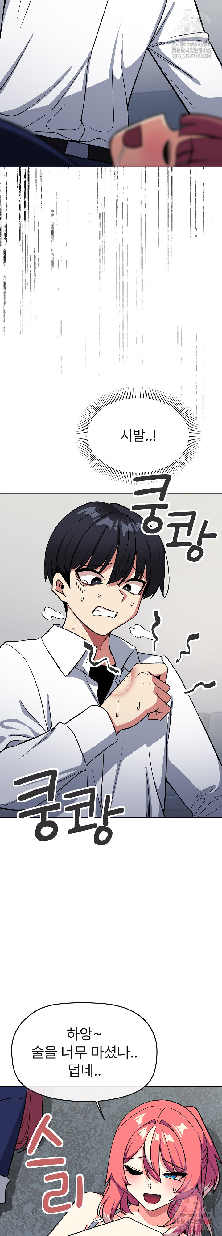 Stop Smoking Raw - Page 17