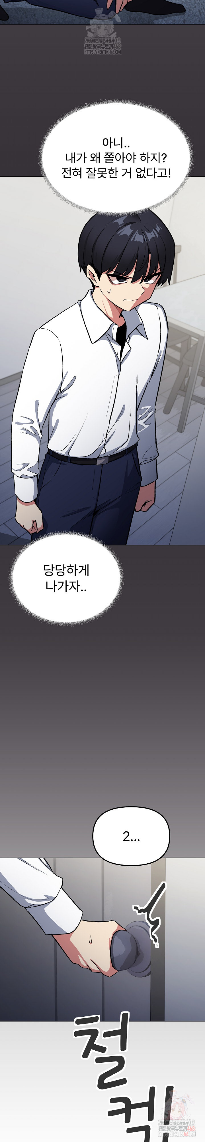 Stop Smoking Raw - Page 21
