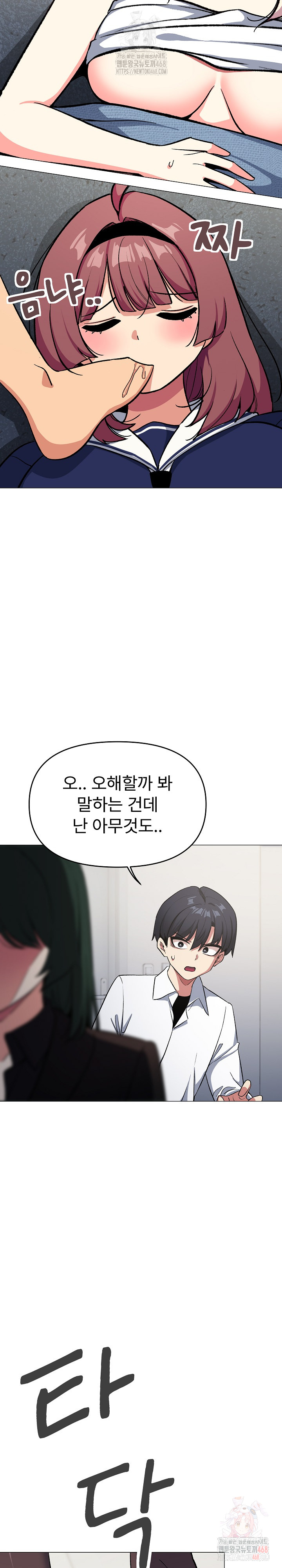 Stop Smoking Raw - Page 24