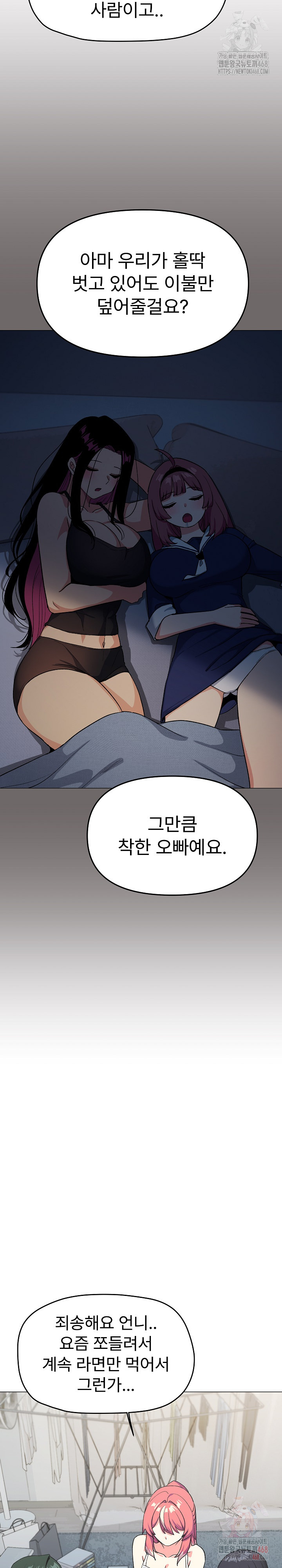 Stop Smoking Raw - Page 30