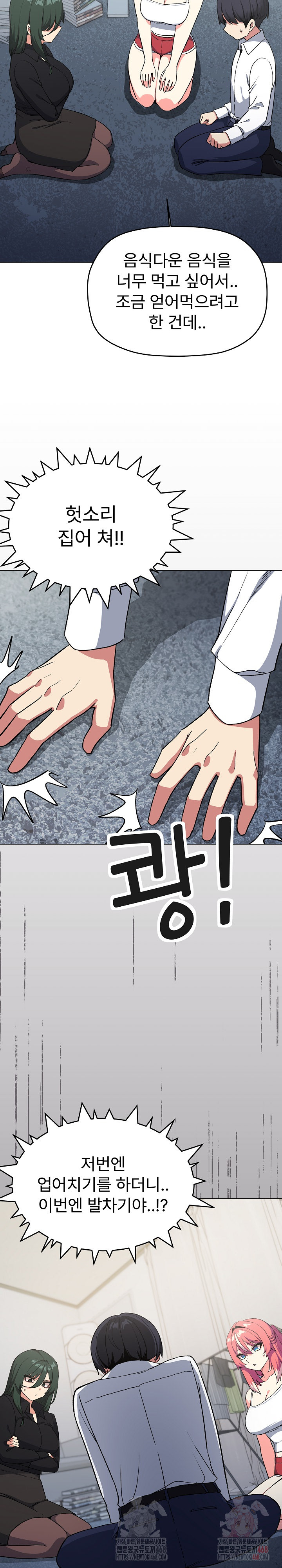 Stop Smoking Raw - Page 31