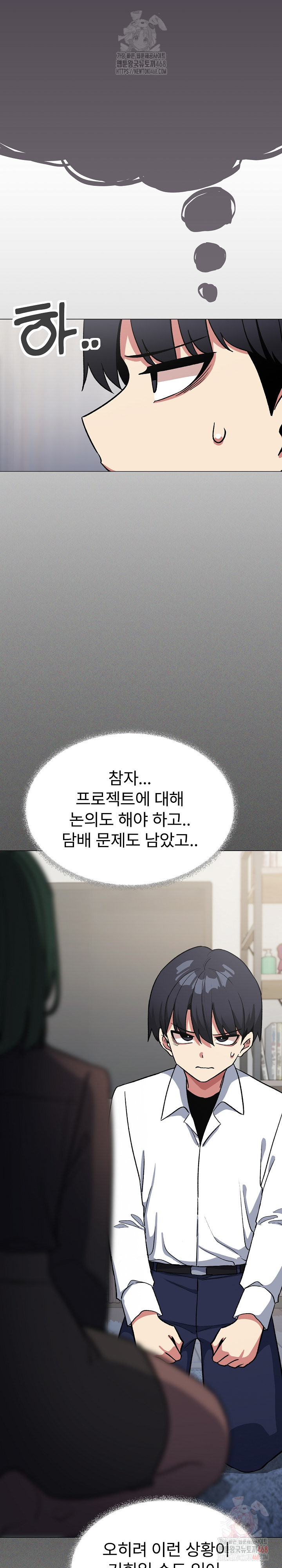 Stop Smoking Raw - Page 33