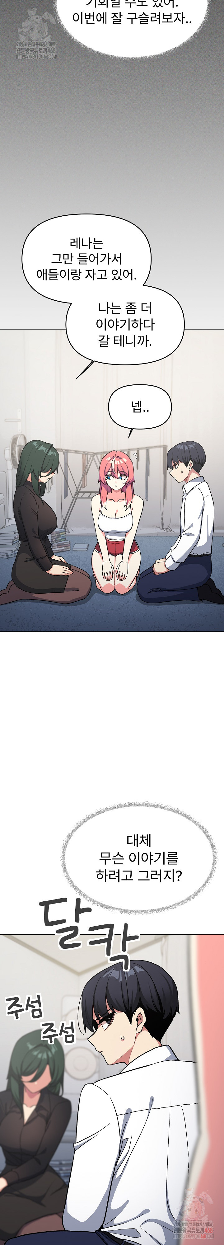 Stop Smoking Raw - Page 34