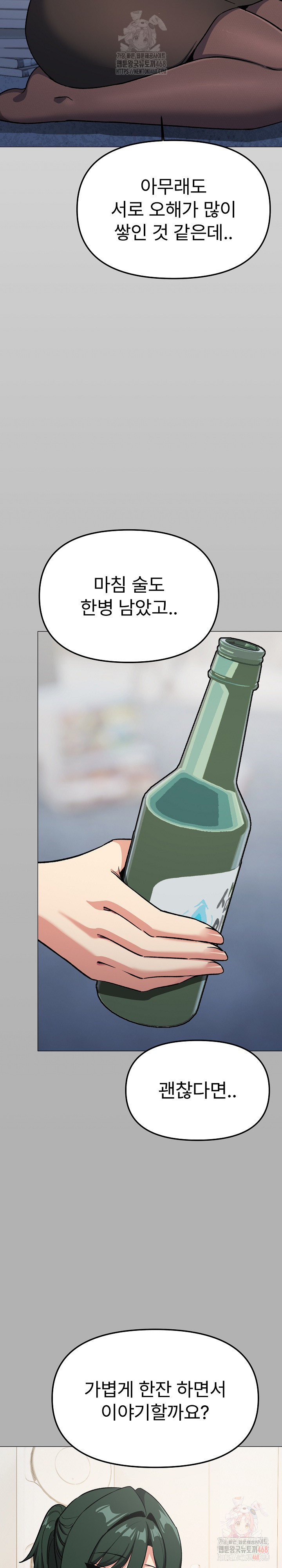 Stop Smoking Raw - Page 36