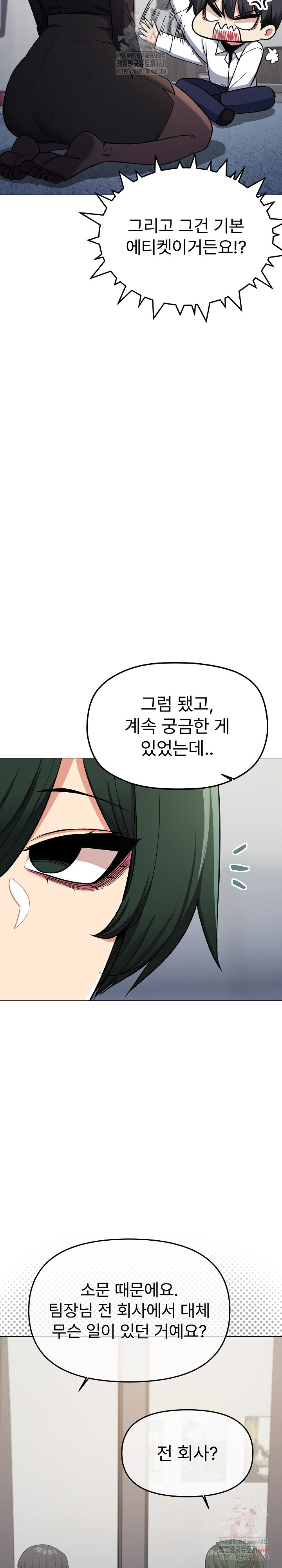 Stop Smoking Raw - Page 10