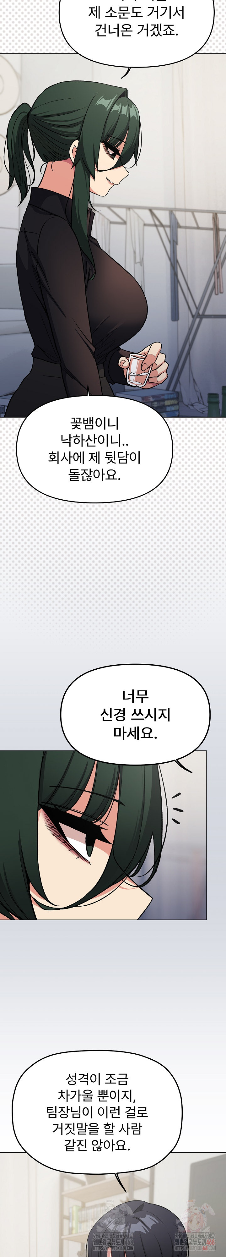 Stop Smoking Raw - Page 14