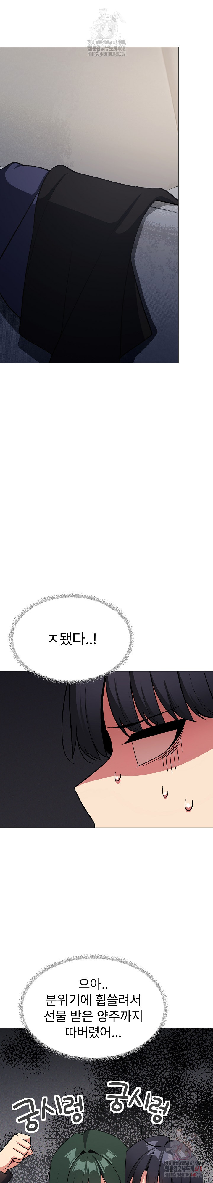 Stop Smoking Raw - Page 22