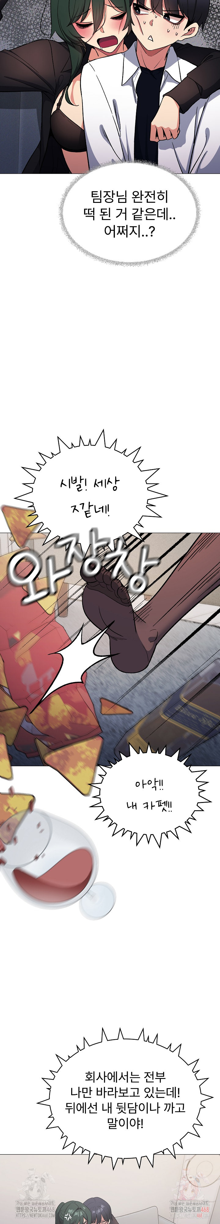 Stop Smoking Raw - Page 23