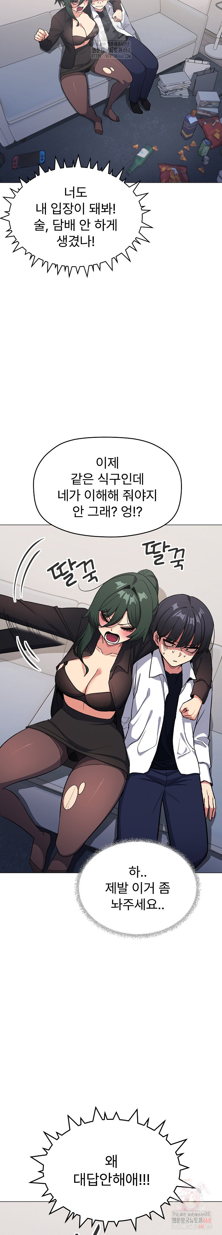 Stop Smoking Raw - Page 24