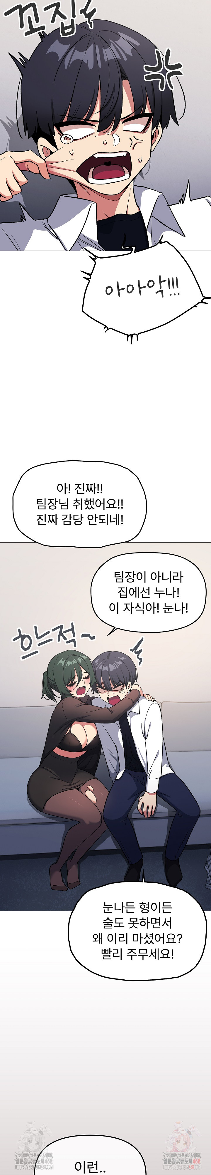 Stop Smoking Raw - Page 25