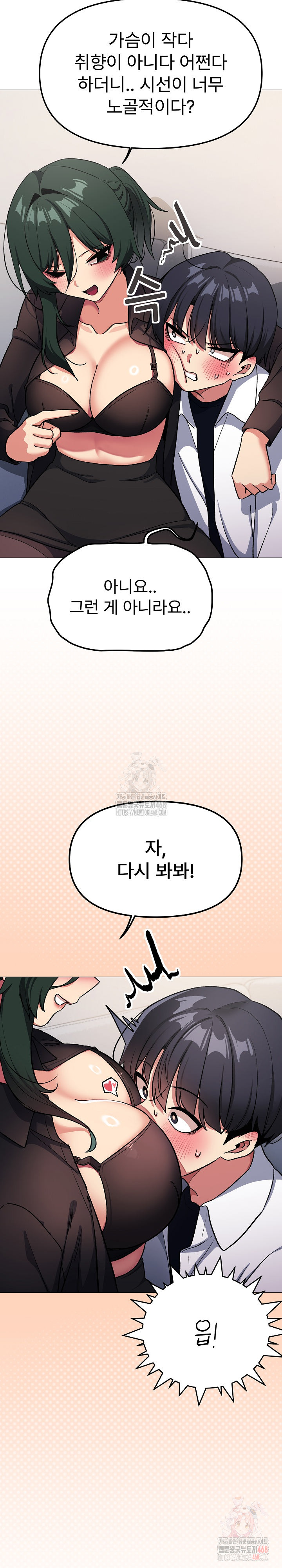 Stop Smoking Raw - Page 28