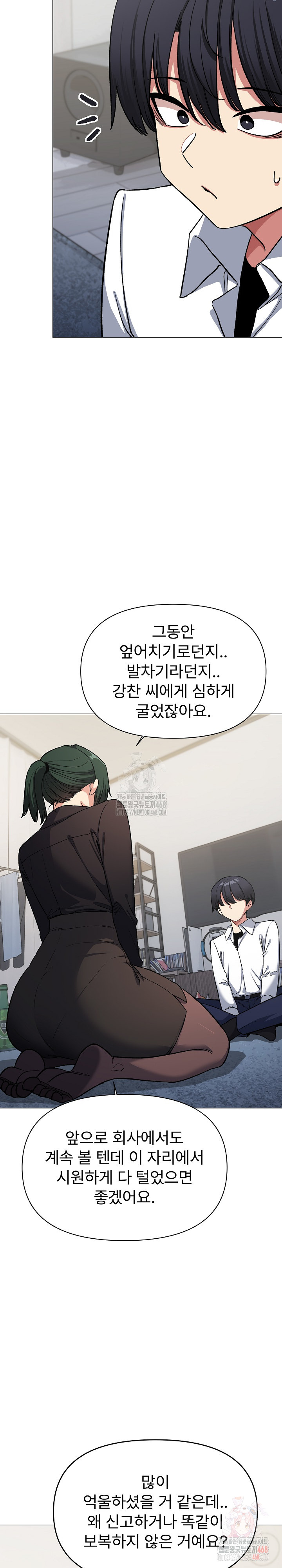 Stop Smoking Raw - Page 4