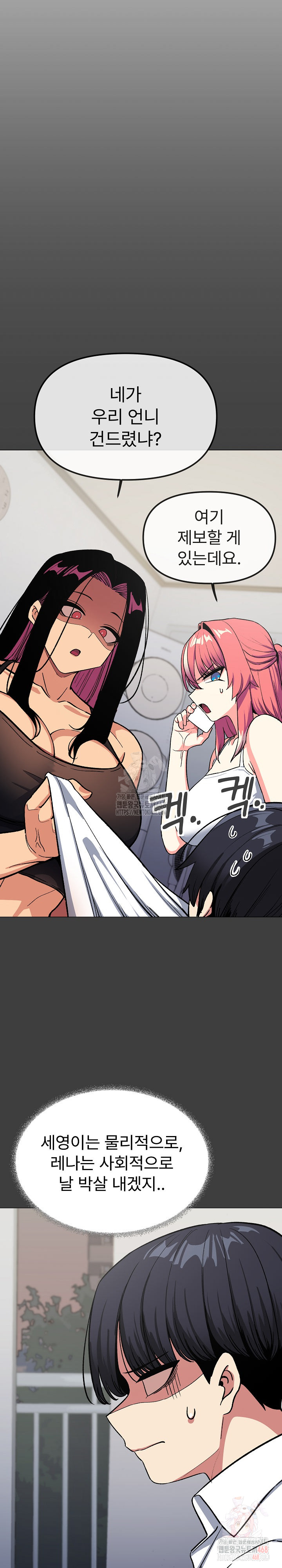 Stop Smoking Raw - Page 6