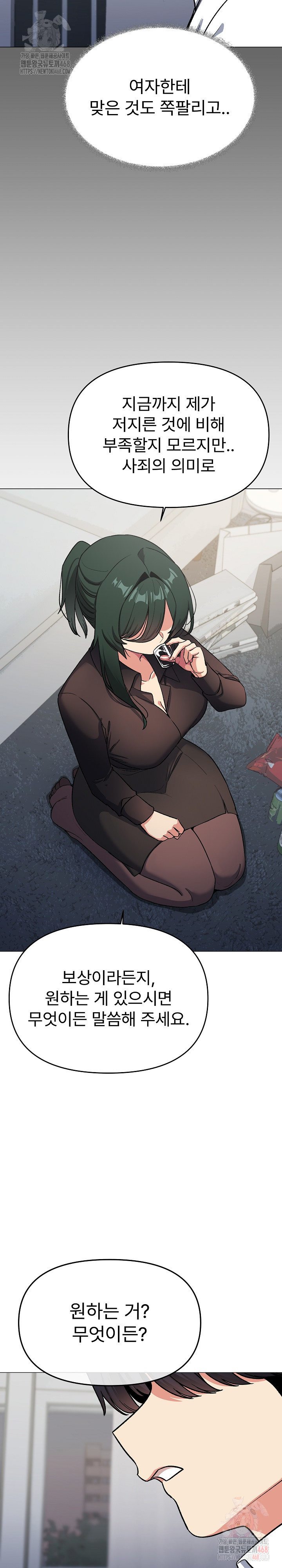 Stop Smoking Raw - Page 7