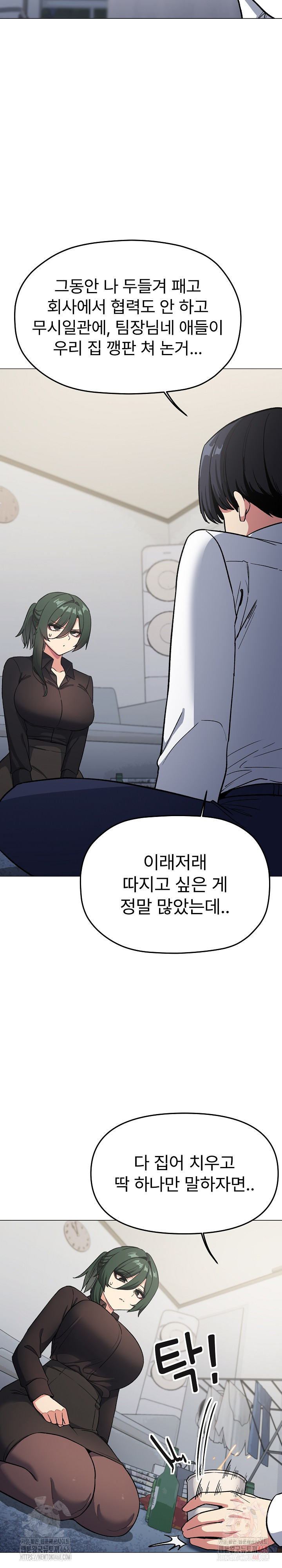 Stop Smoking Raw - Page 8