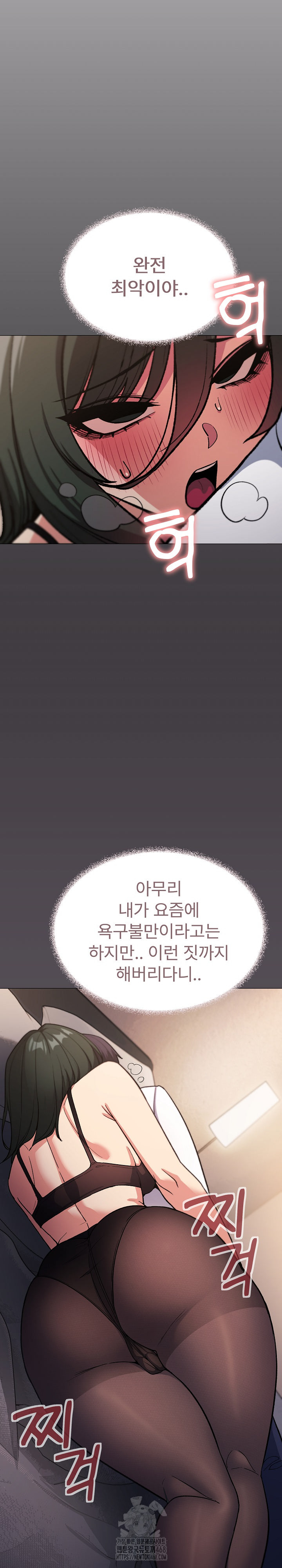 Stop Smoking Raw - Page 11