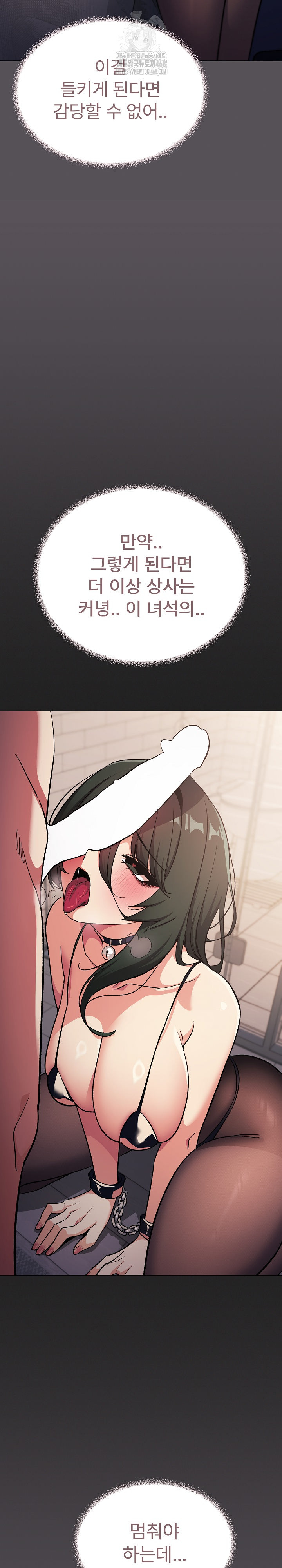 Stop Smoking Raw - Page 12