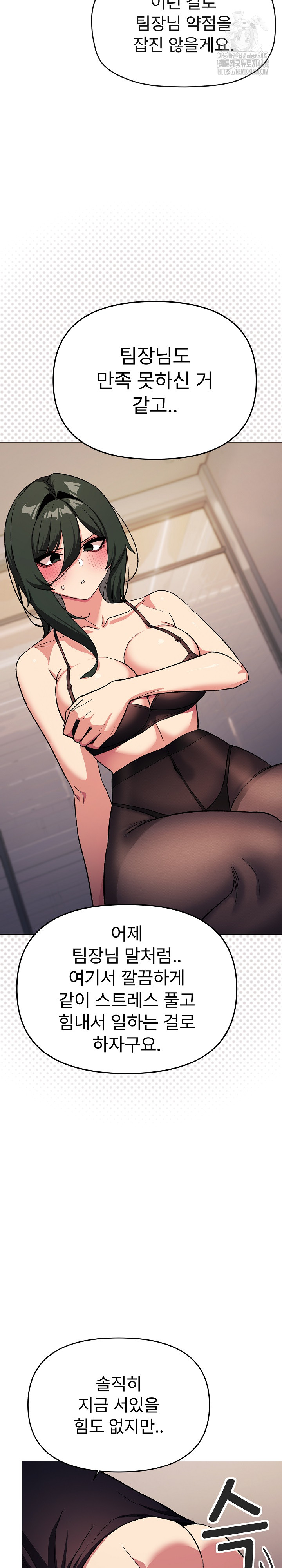 Stop Smoking Raw - Page 20