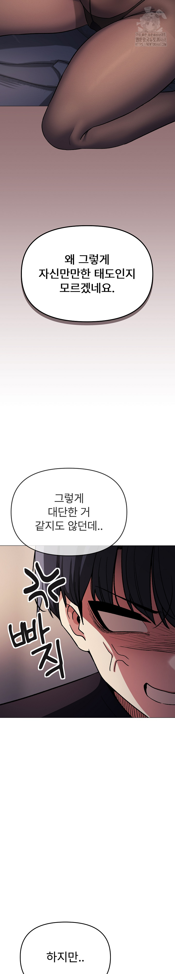 Stop Smoking Raw - Page 25