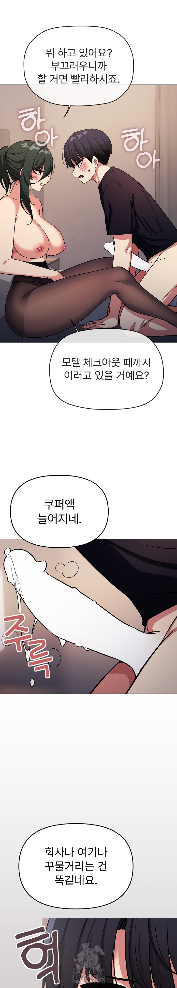 Stop Smoking Raw - Page 28