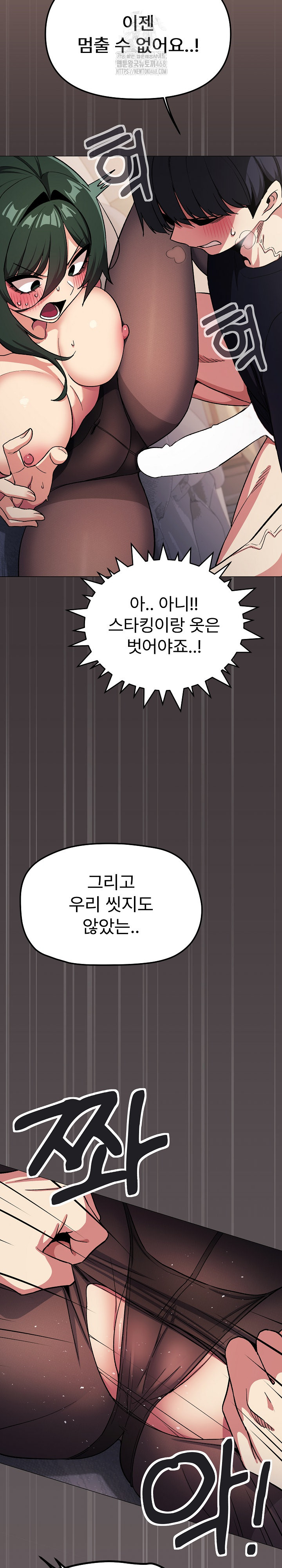 Stop Smoking Raw - Page 31