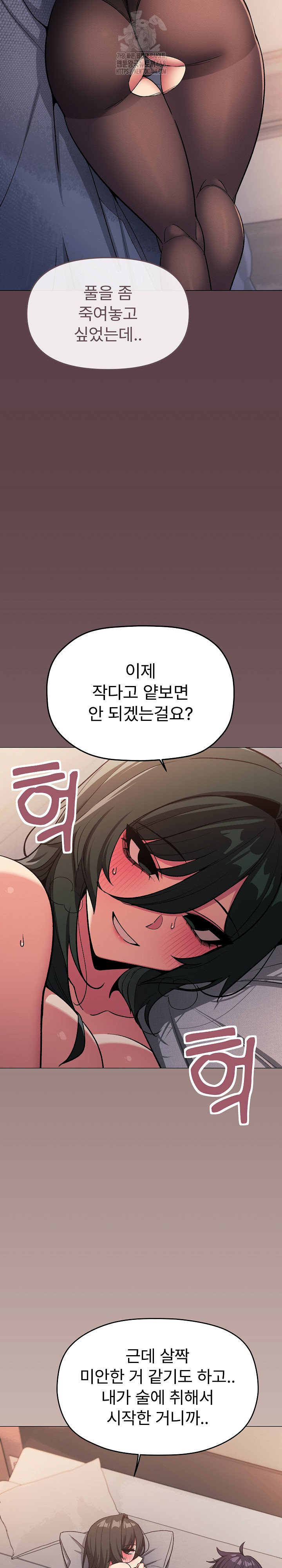 Stop Smoking Raw - Page 10