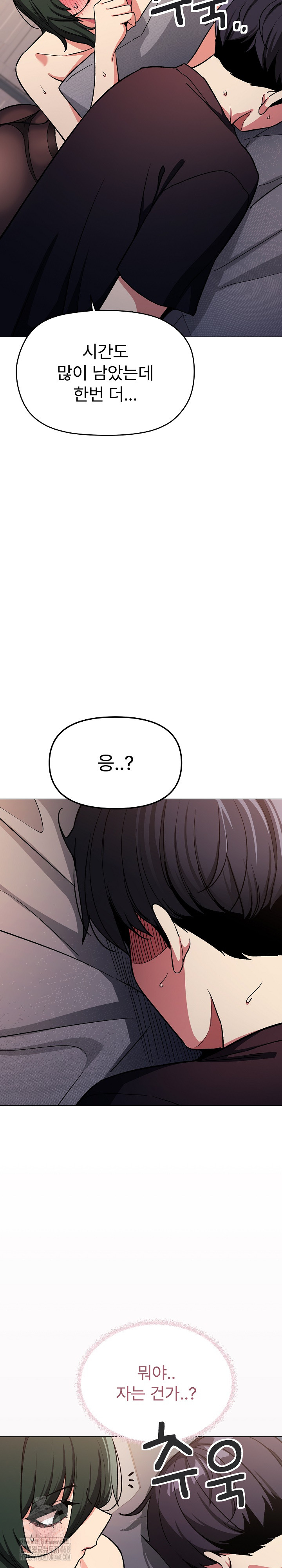 Stop Smoking Raw - Page 12