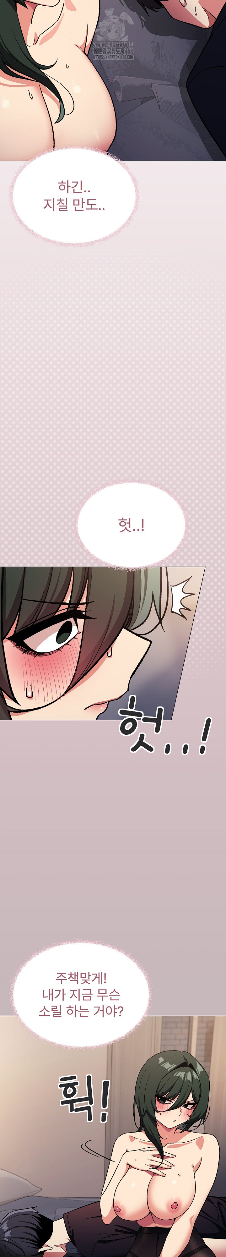 Stop Smoking Raw - Page 13