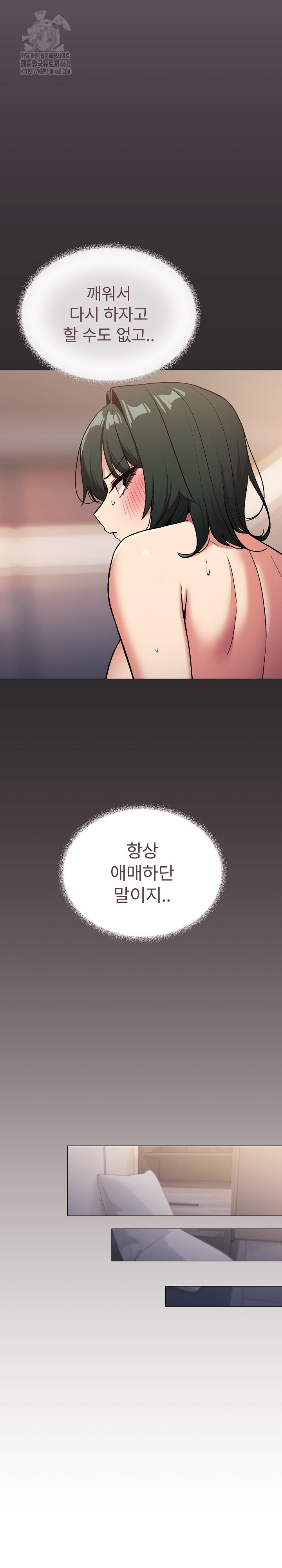 Stop Smoking Raw - Page 15