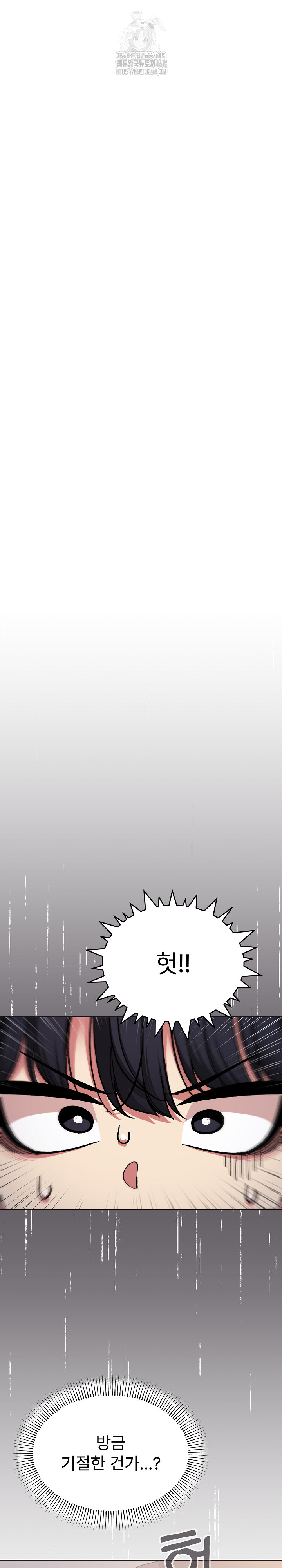 Stop Smoking Raw - Page 16