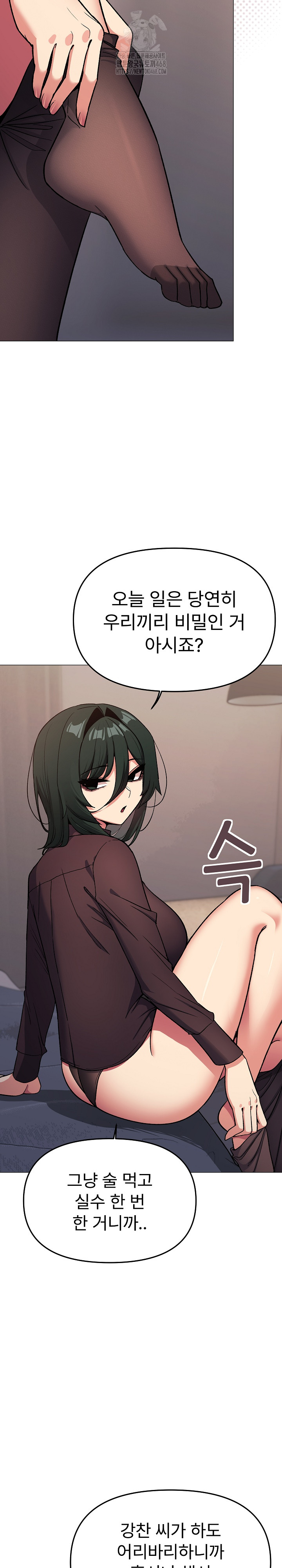 Stop Smoking Raw - Page 19