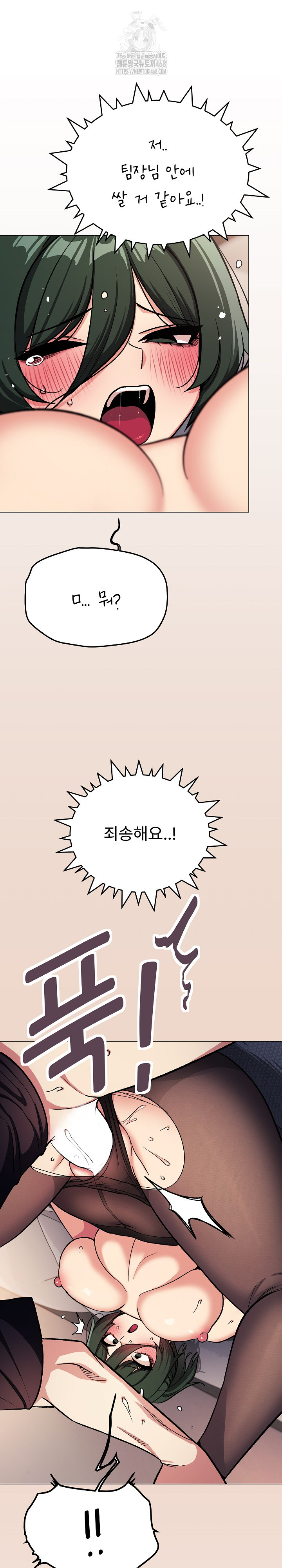 Stop Smoking Raw - Page 2
