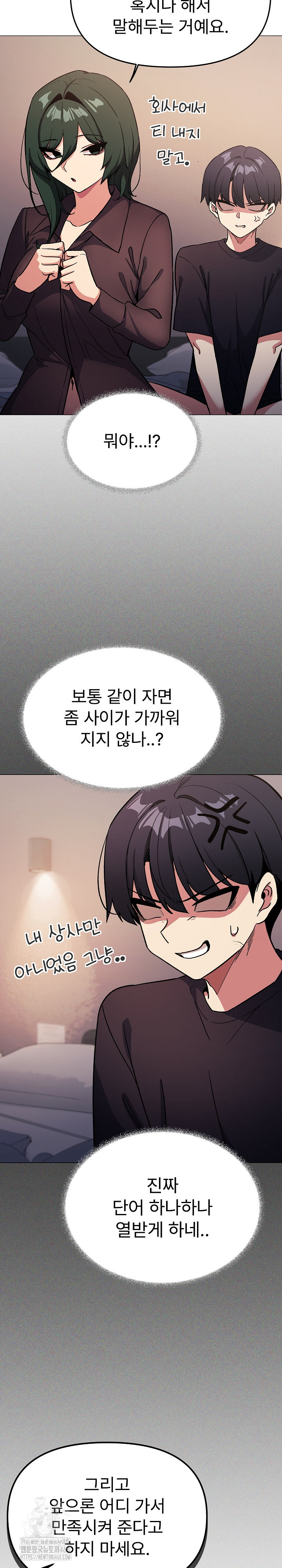 Stop Smoking Raw - Page 20