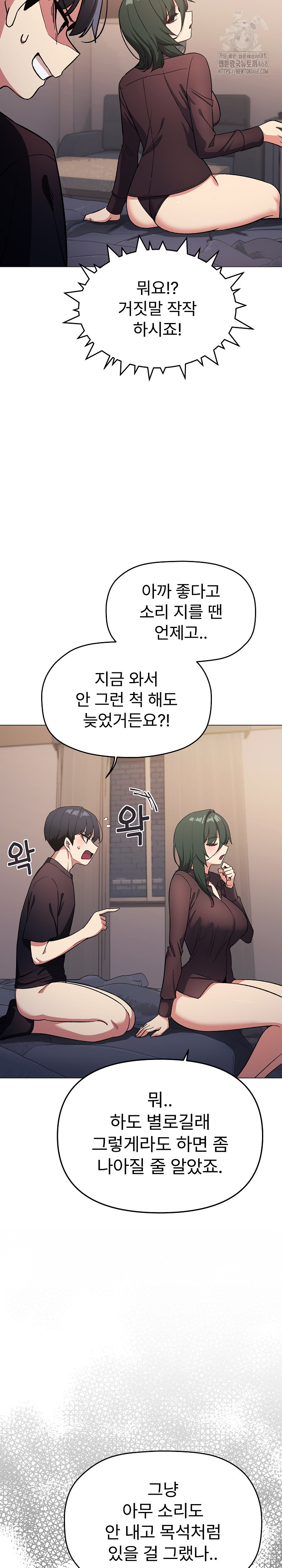 Stop Smoking Raw - Page 22