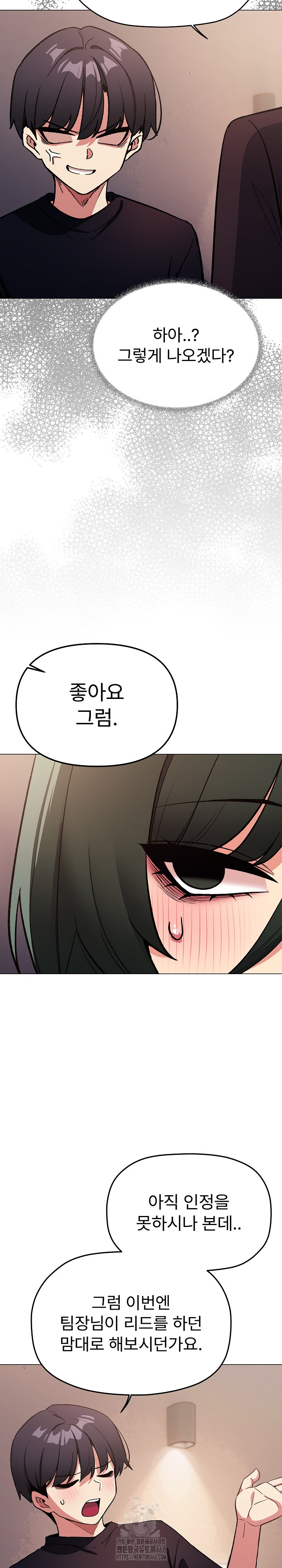 Stop Smoking Raw - Page 23