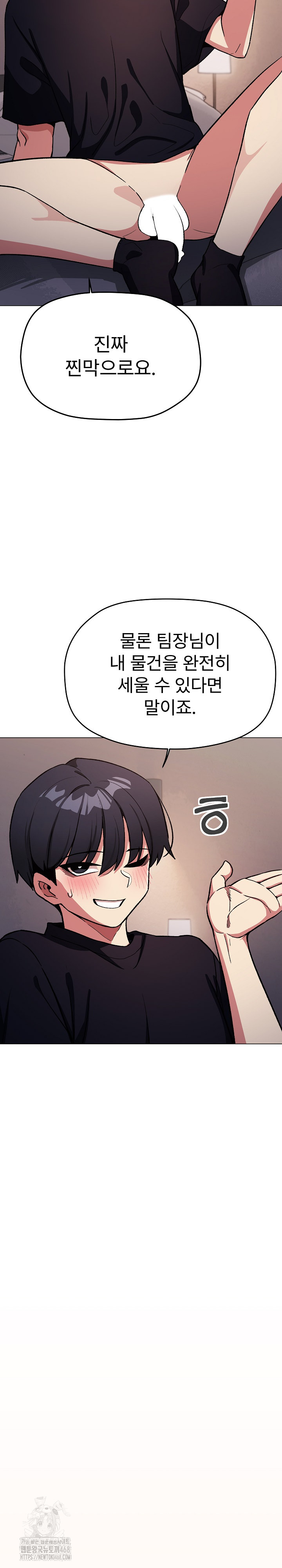 Stop Smoking Raw - Page 24