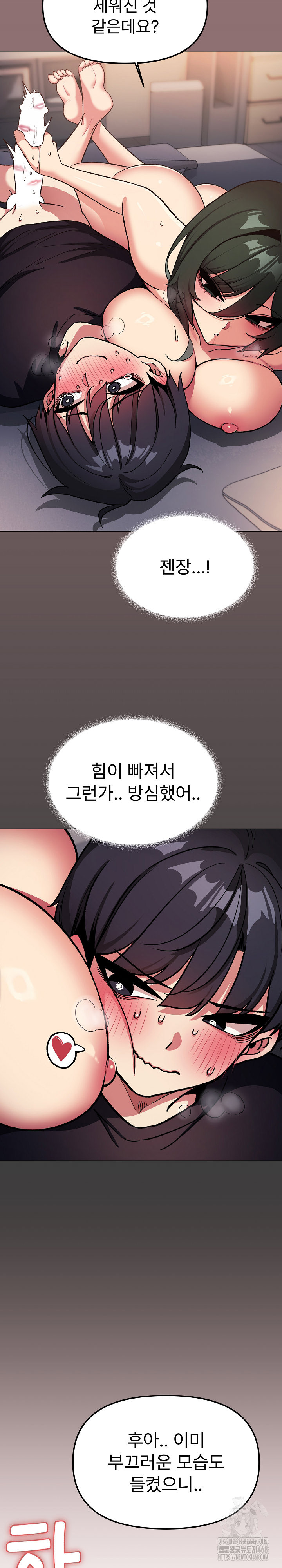 Stop Smoking Raw - Page 26