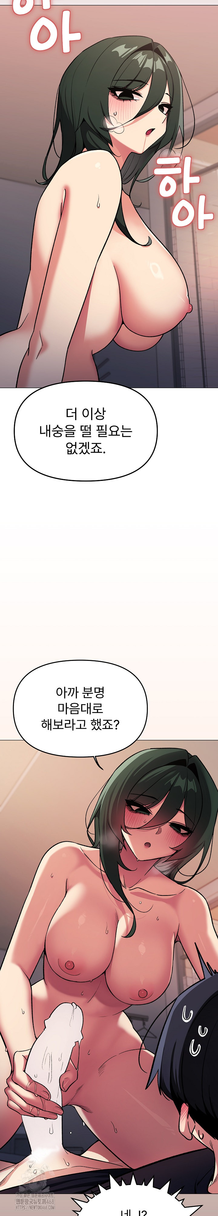 Stop Smoking Raw - Page 27