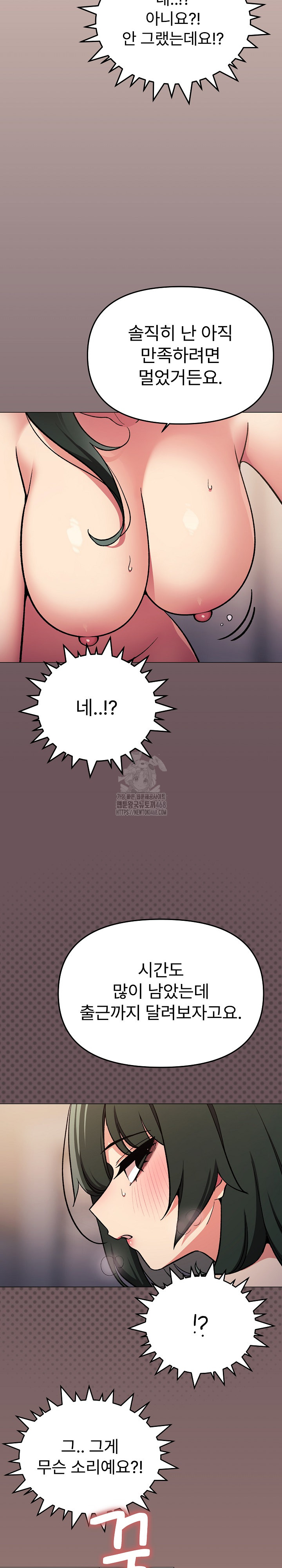 Stop Smoking Raw - Page 28