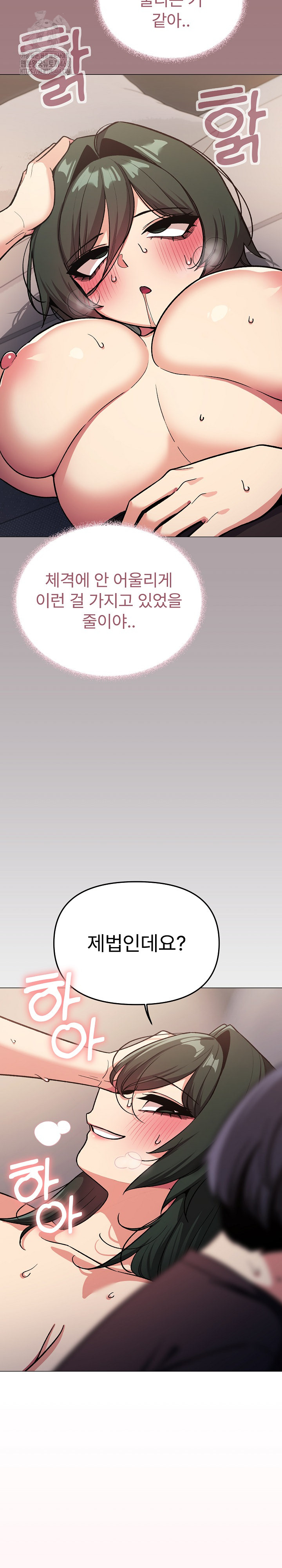 Stop Smoking Raw - Page 8